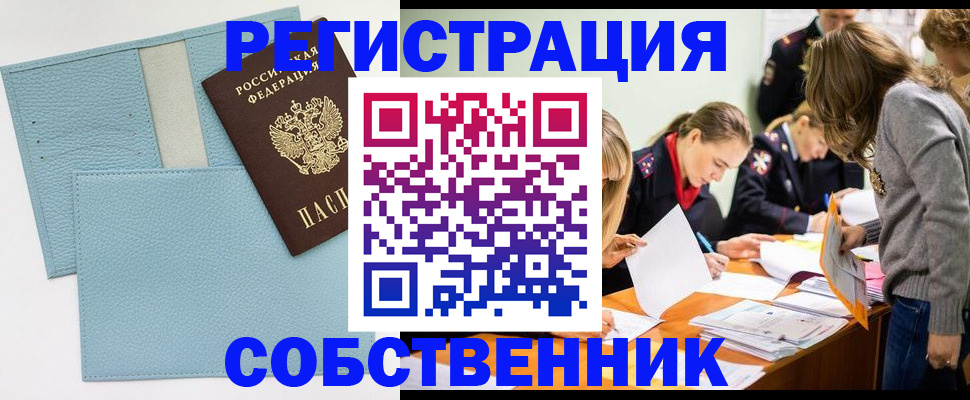 временная регистрация 2025 в Петухово