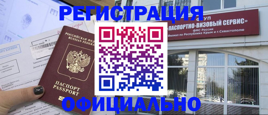 прописка поиск в Петухово