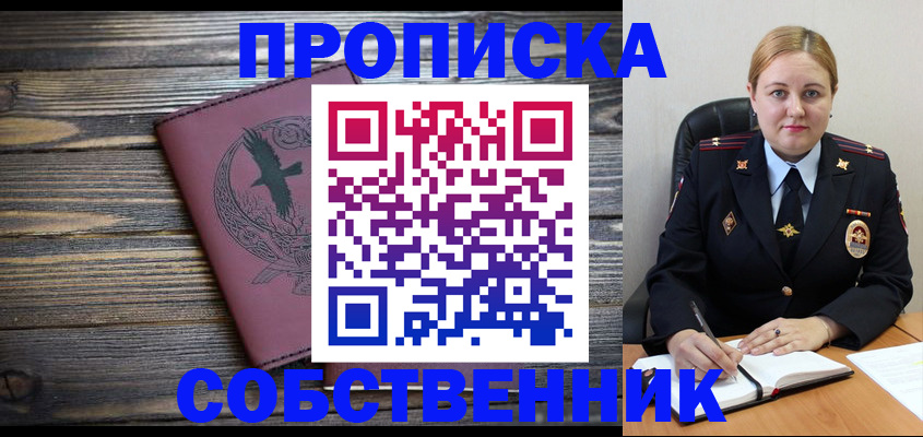 прописка для военкомата в Петухово