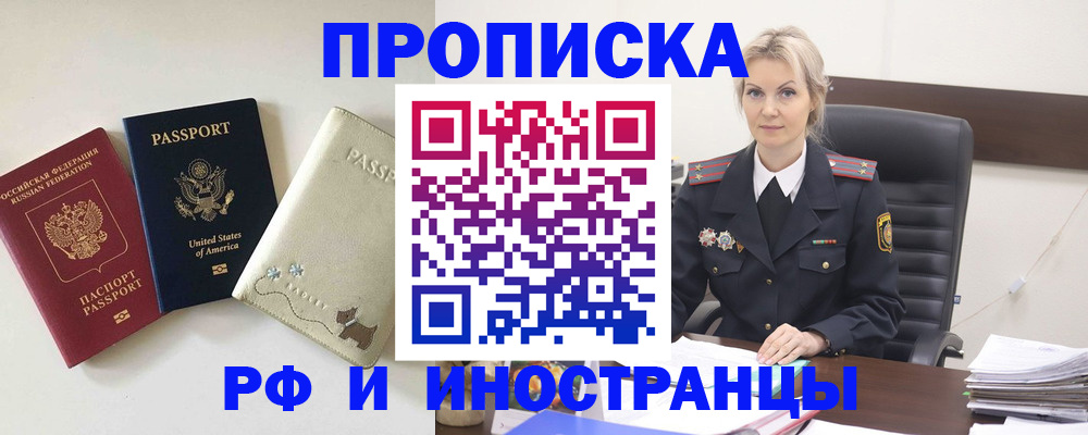 временная регистрация собственник в Петухово