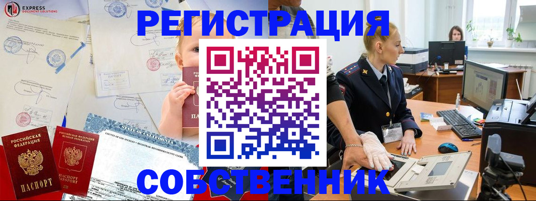 временная регистрация для всех в Петухово
