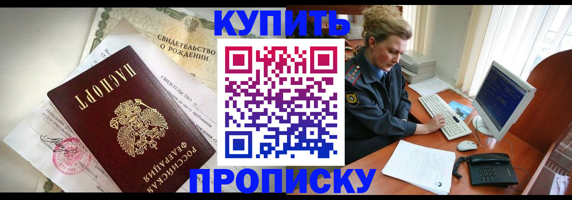 где прописаться в Петухово